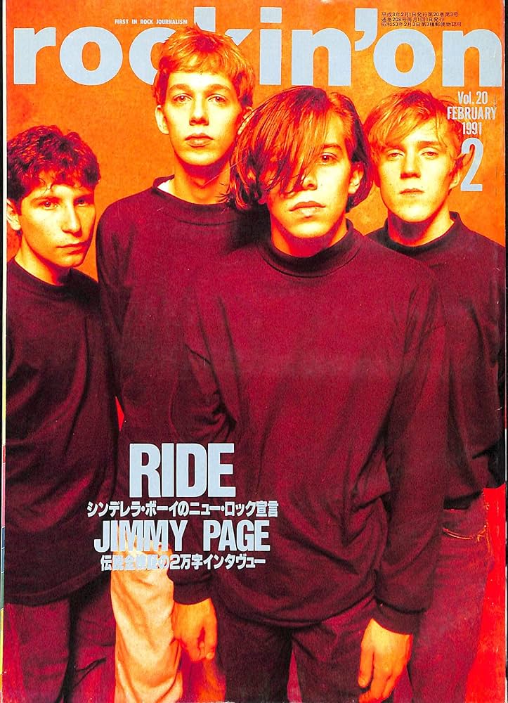 Amazon.co.jp: rockin' on (ロッキング・オン) 1991年2月号 表紙